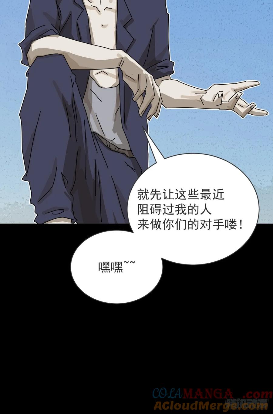 山傀：山神诡录 - 大圣归来（十五） - 第39张图