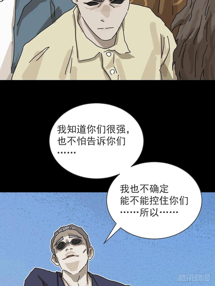 山傀：山神诡录 - 大圣归来（十五） - 第38张图