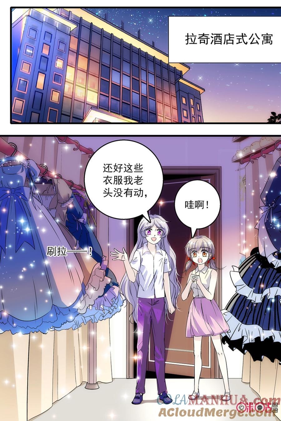 《青柠之夏》第78话 第17页