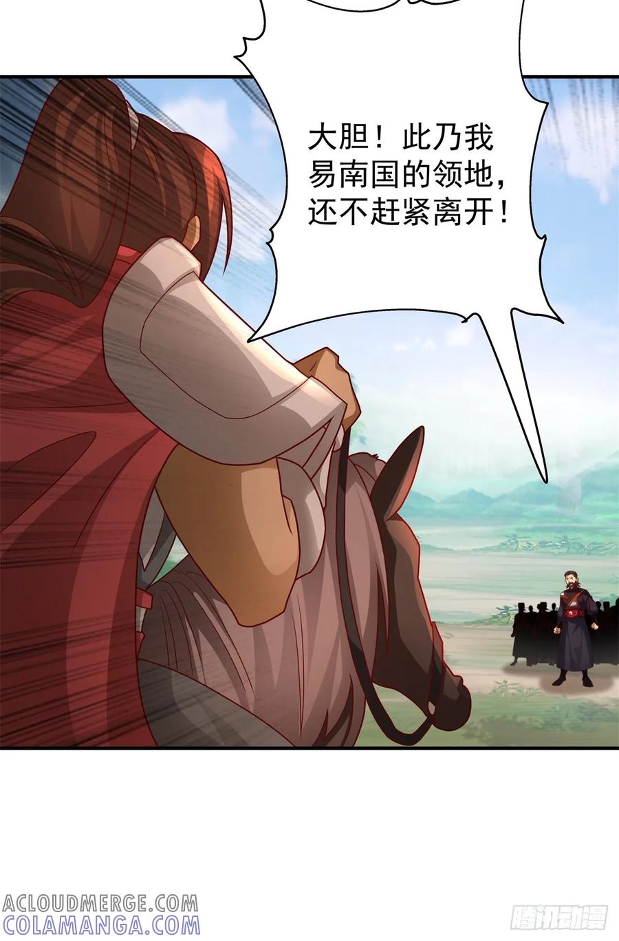 剑起·风云 - 78-取花 - 第3张图