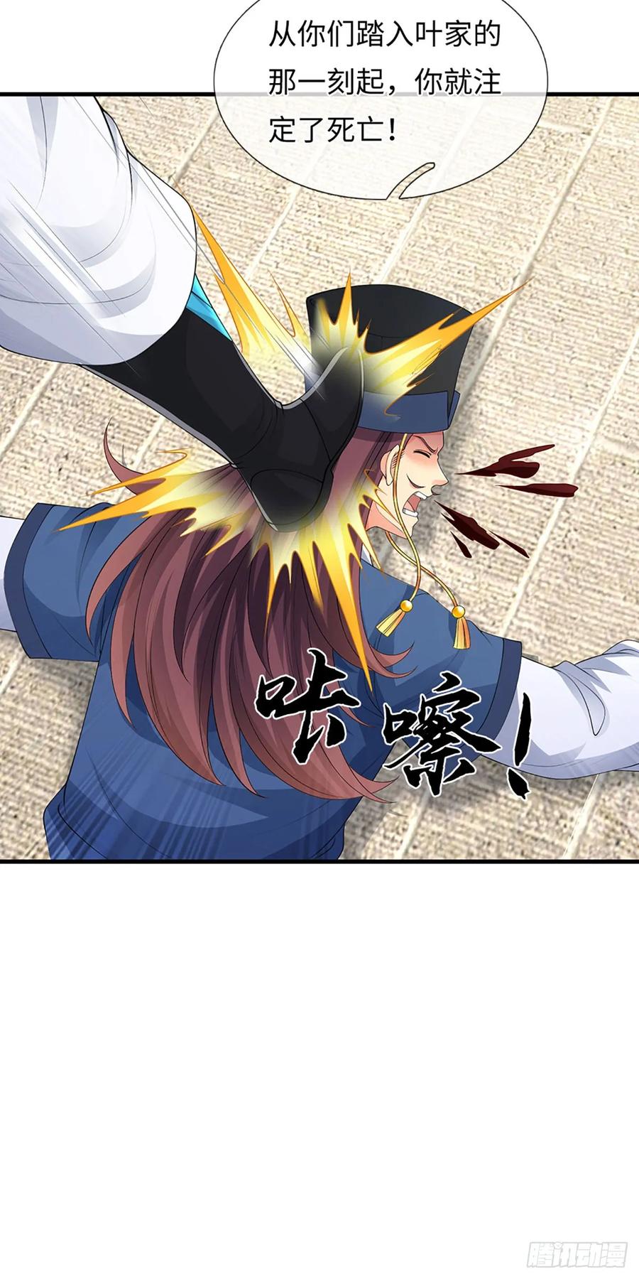 《器官觉醒，我突然无敌了》第78话 今非昔比 第12页