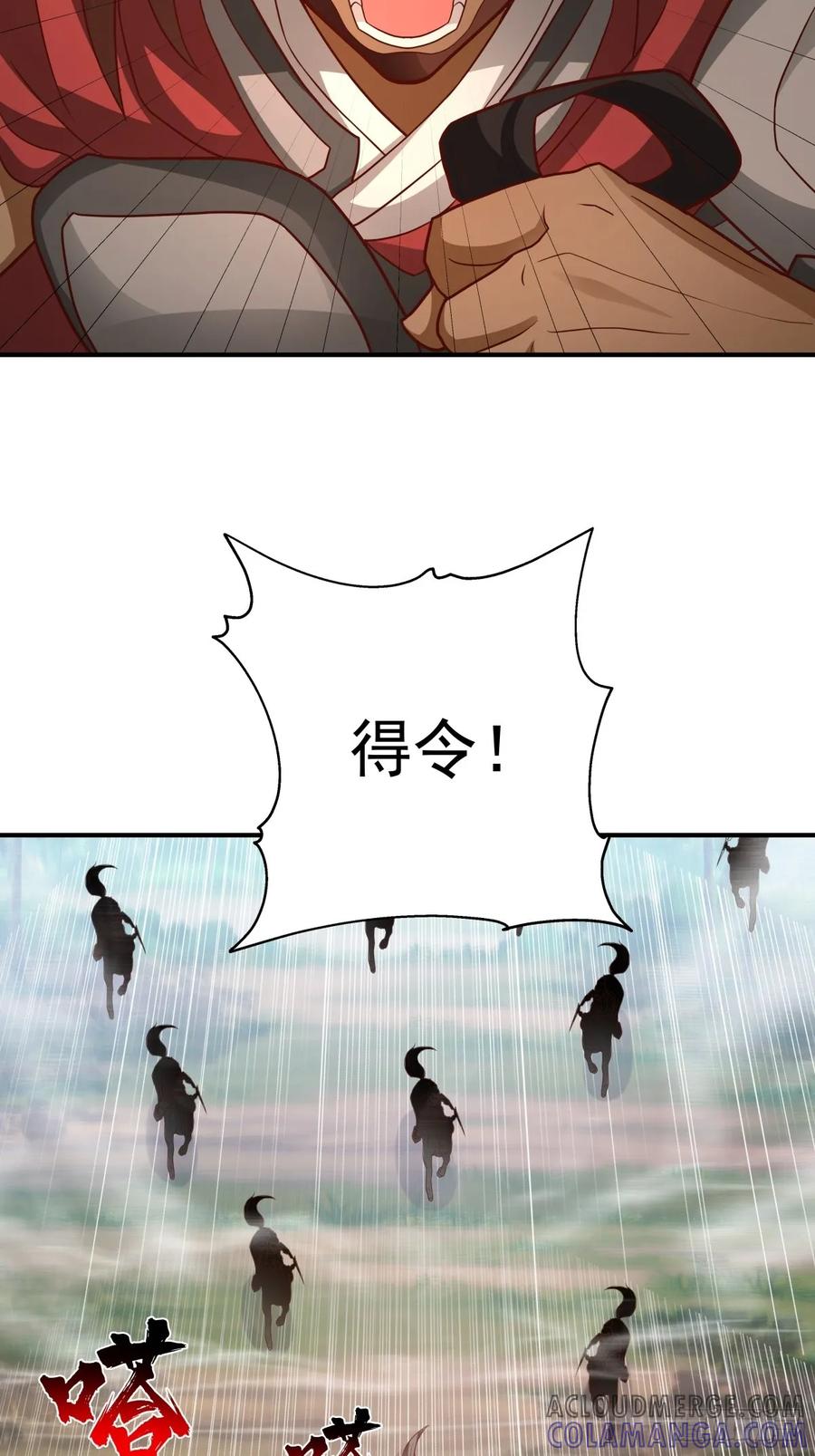 剑起·风云 - 78-取花 - 第9张图