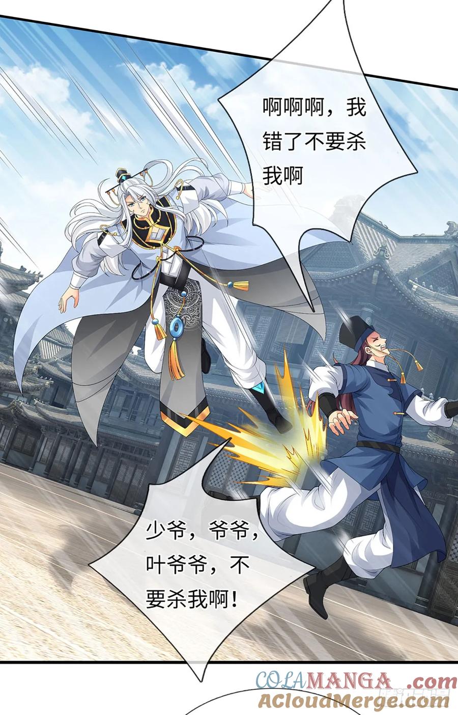 《器官觉醒，我突然无敌了》第78话 今非昔比 第11页