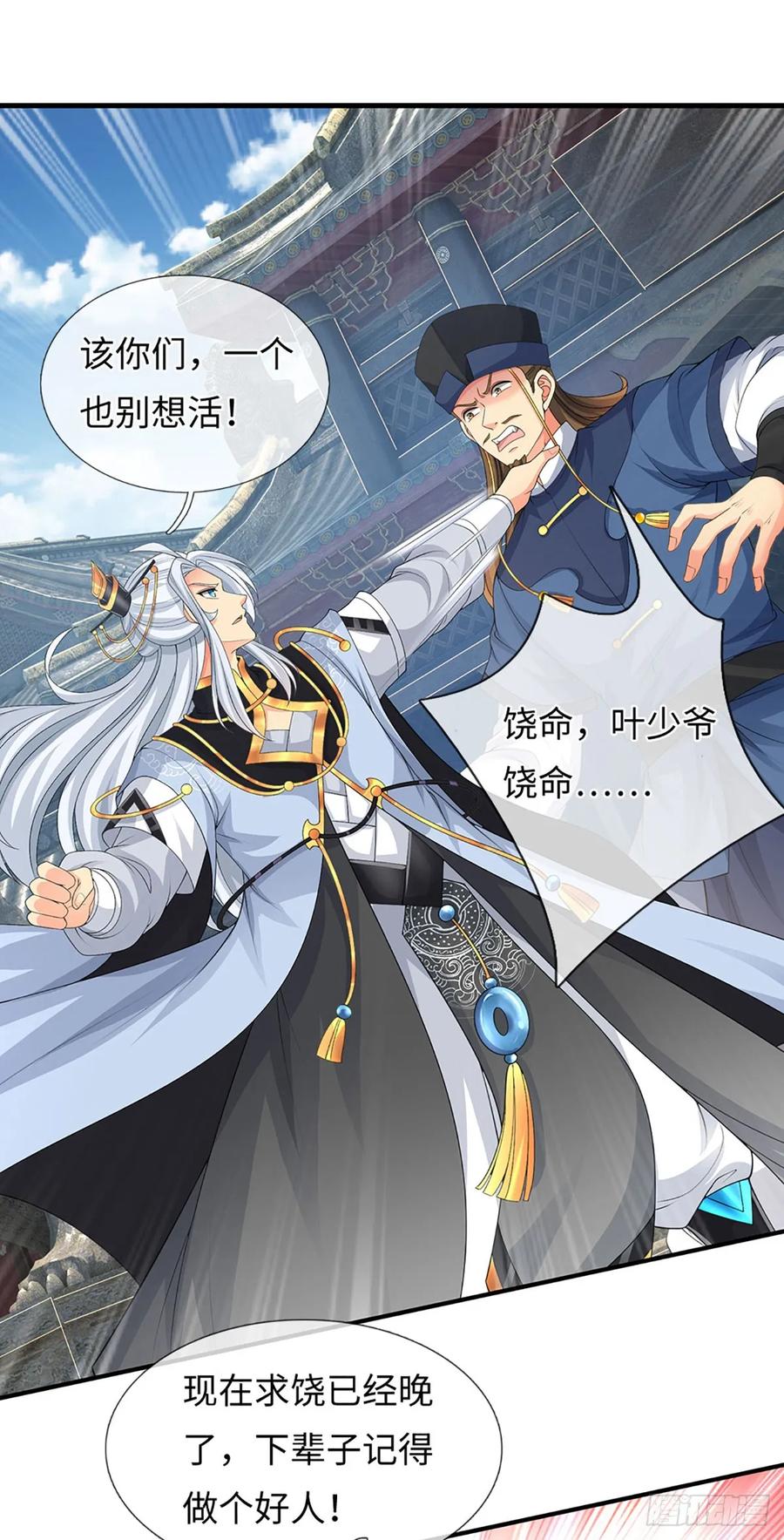 《器官觉醒，我突然无敌了》第78话 今非昔比 第8页