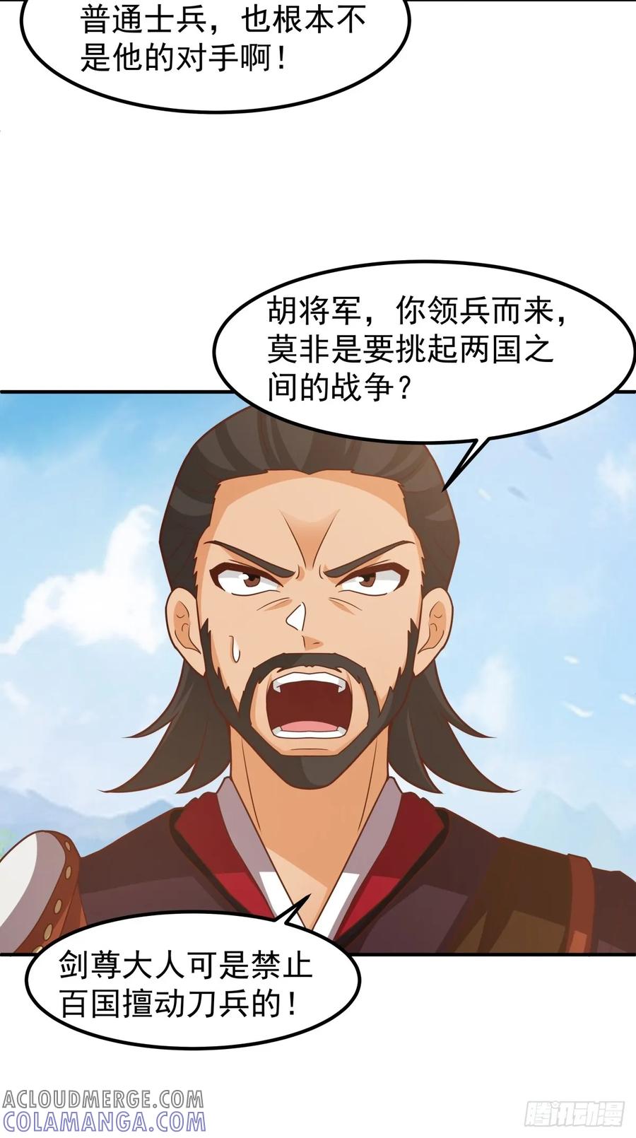 剑起·风云 - 78-取花 - 第7张图