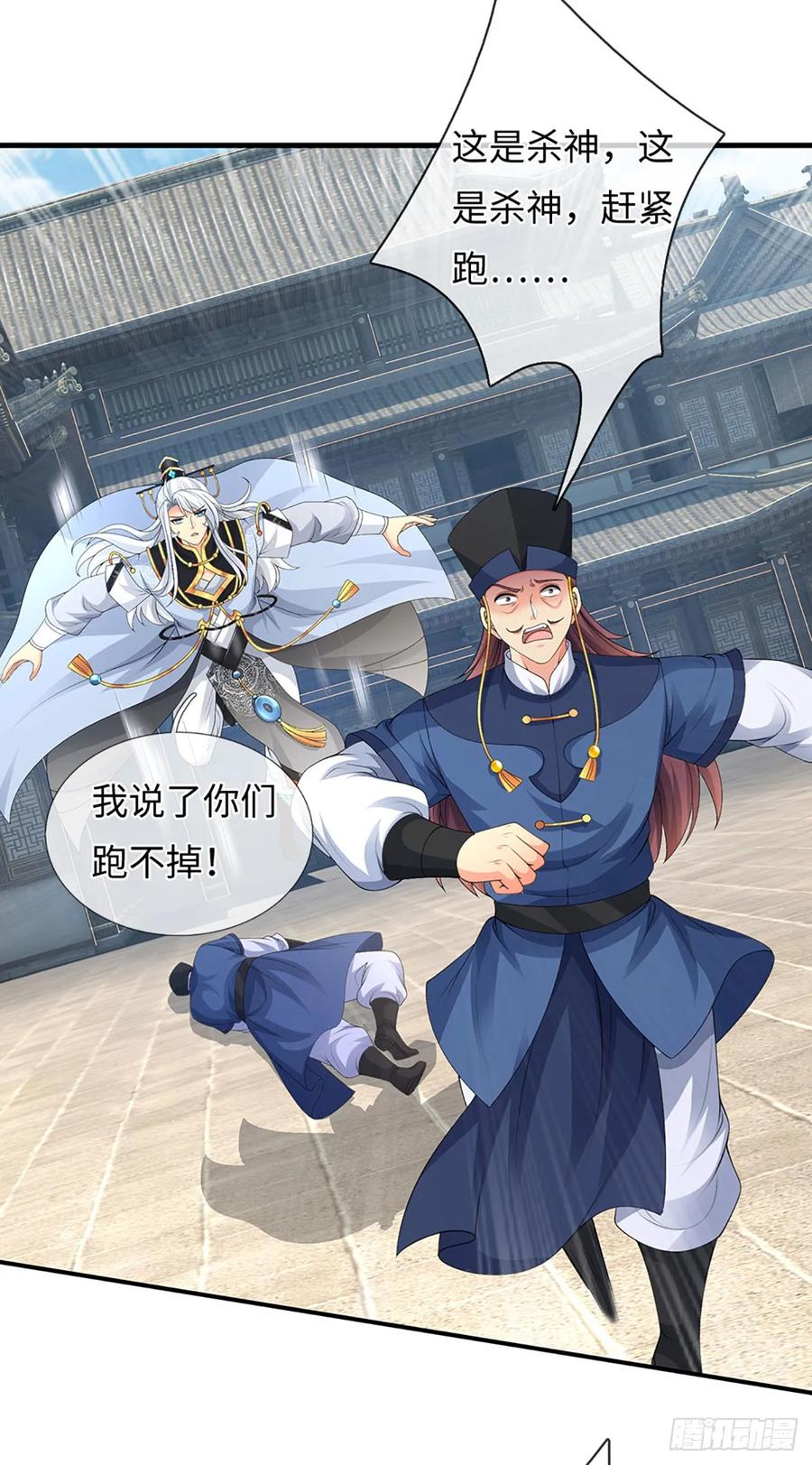 《器官觉醒，我突然无敌了》第78话 今非昔比 第10页