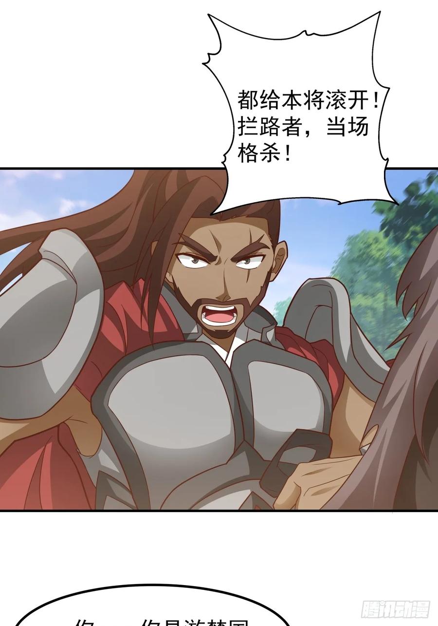 剑起·风云 - 78-取花 - 第4张图