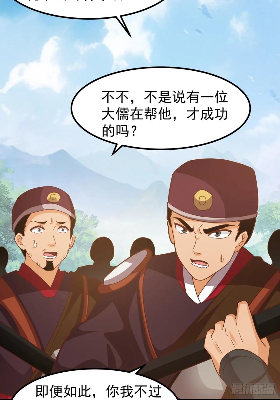 剑起·风云 - 78-取花 - 第6张图