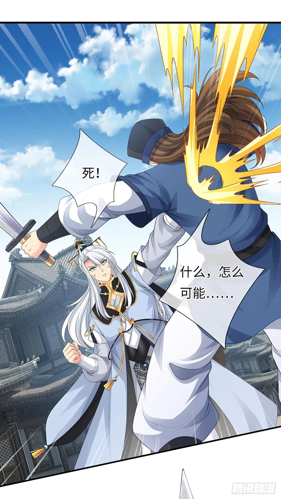 《器官觉醒，我突然无敌了》第78话 今非昔比 第6页
