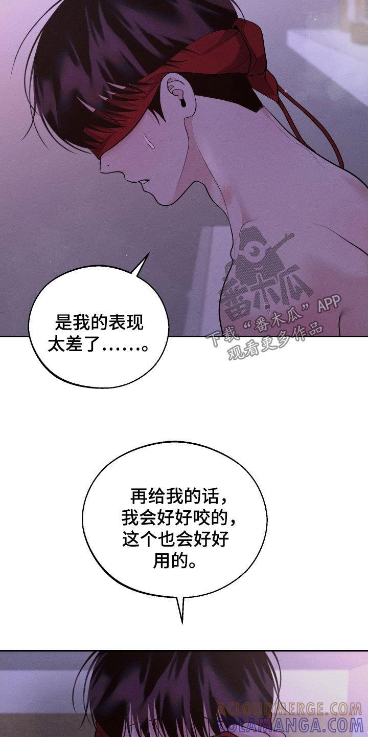 《我的救世主》第80章：【第二季】吃醋 第3页