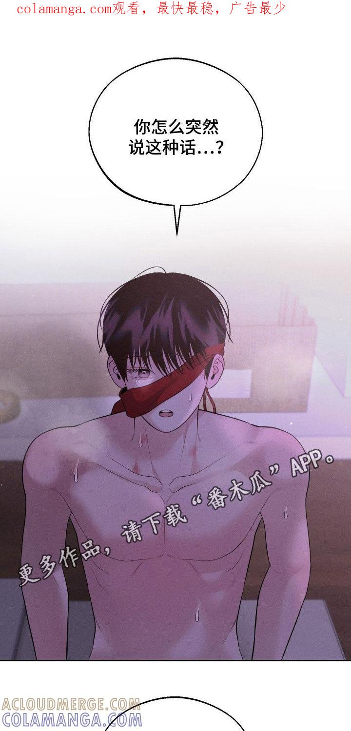 《我的救世主》第80章：【第二季】吃醋 第1页