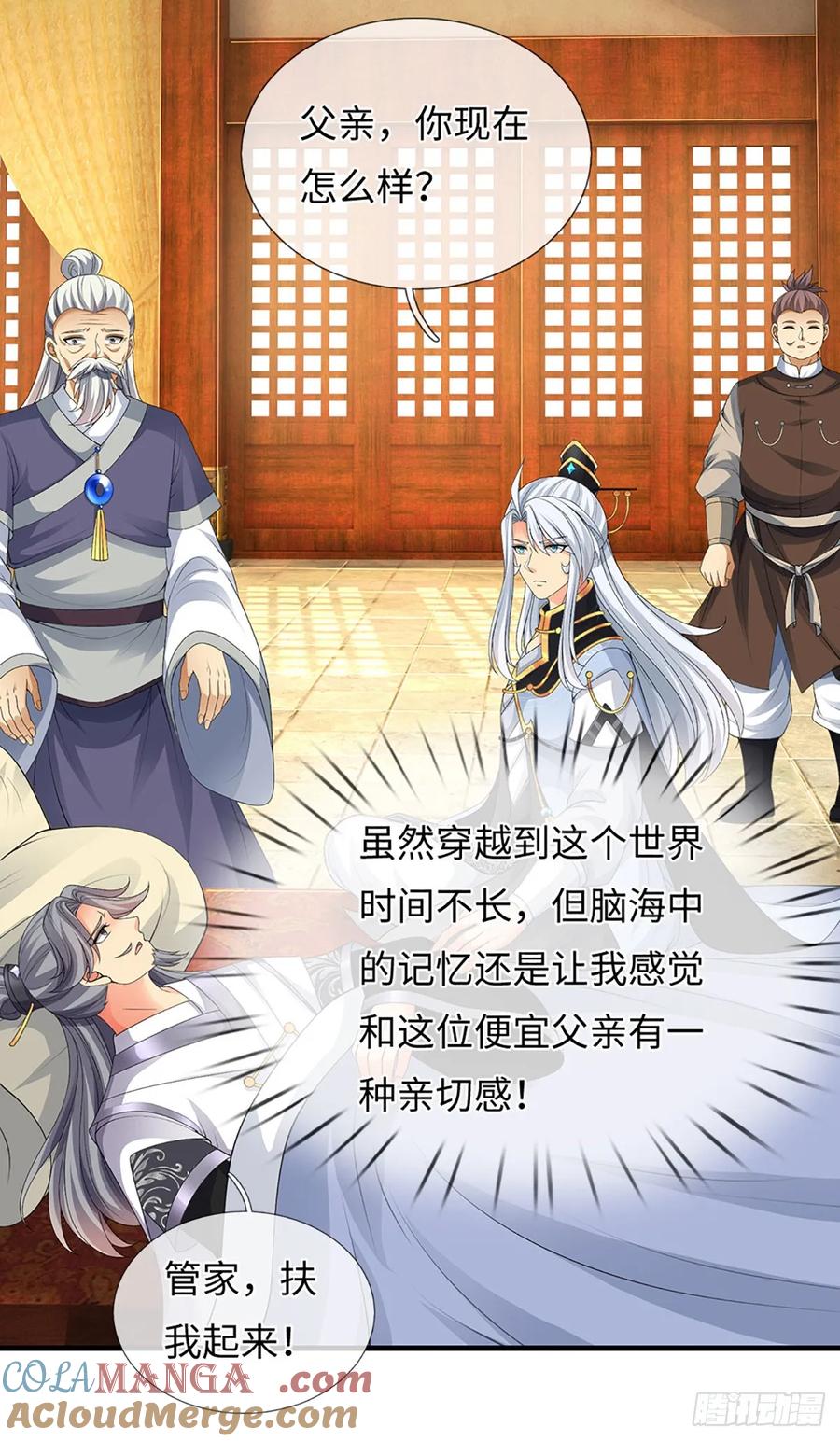 《器官觉醒，我突然无敌了》第78话 今非昔比 第19页