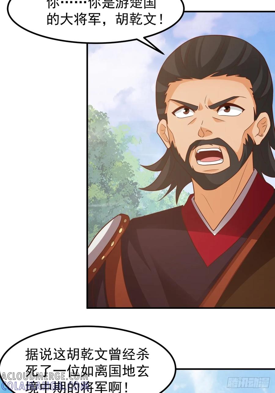 剑起·风云 - 78-取花 - 第5张图