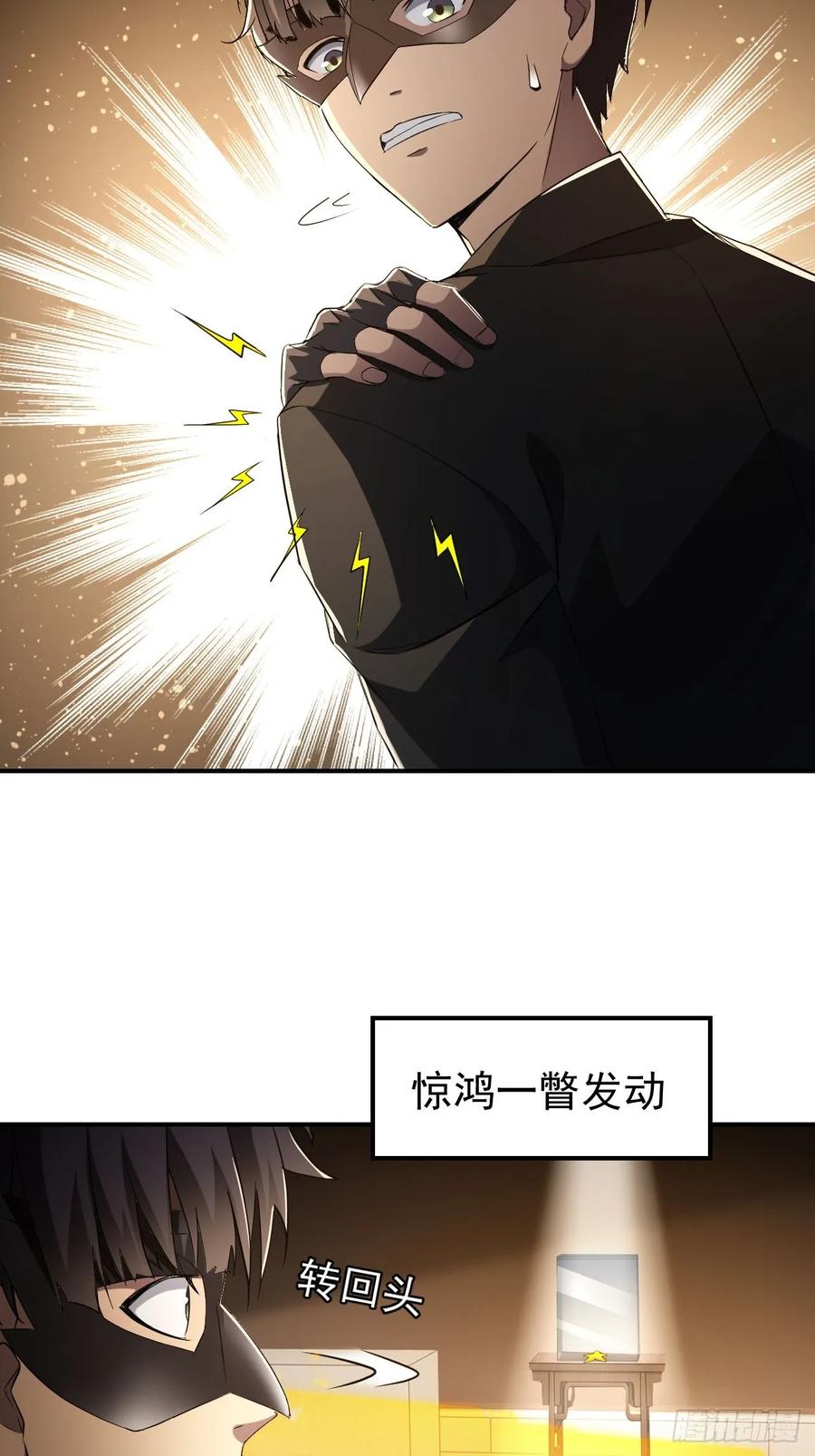 《诡异游戏：我靠亿万功德氪通关》第80话 地主家的傻儿子 第22页