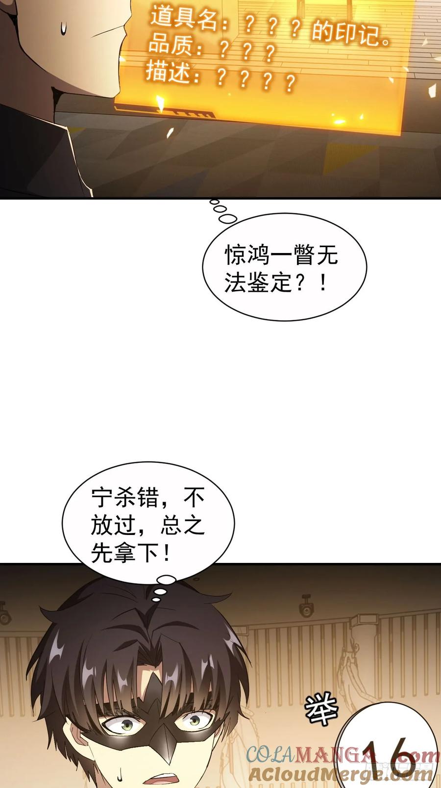 《诡异游戏：我靠亿万功德氪通关》第80话 地主家的傻儿子 第23页