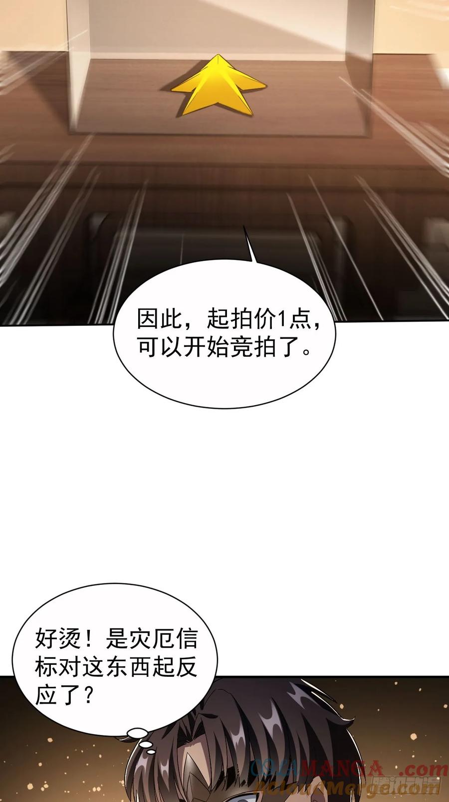 《诡异游戏：我靠亿万功德氪通关》第80话 地主家的傻儿子 第21页