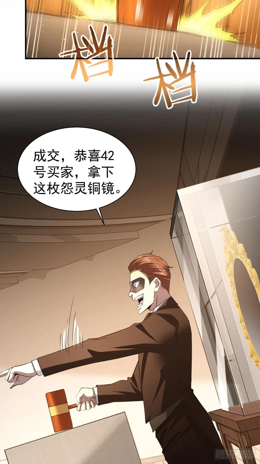 《诡异游戏：我靠亿万功德氪通关》第80话 地主家的傻儿子 第16页
