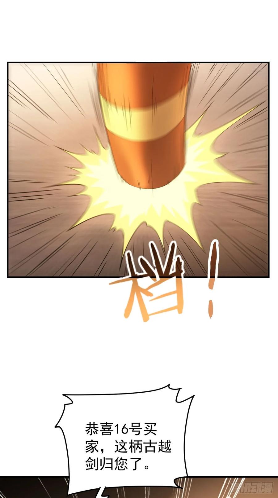 《诡异游戏：我靠亿万功德氪通关》第80话 地主家的傻儿子 第10页