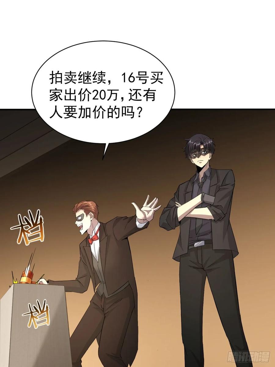 《诡异游戏：我靠亿万功德氪通关》第80话 地主家的傻儿子 第6页