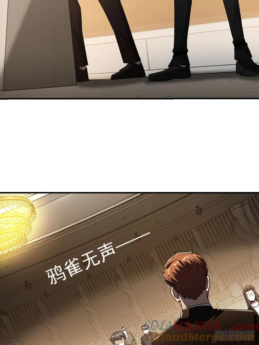 《诡异游戏：我靠亿万功德氪通关》第80话 地主家的傻儿子 第7页