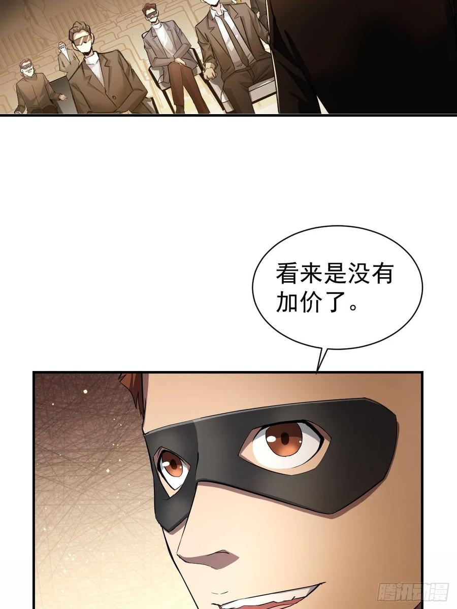 《诡异游戏：我靠亿万功德氪通关》第80话 地主家的傻儿子 第8页
