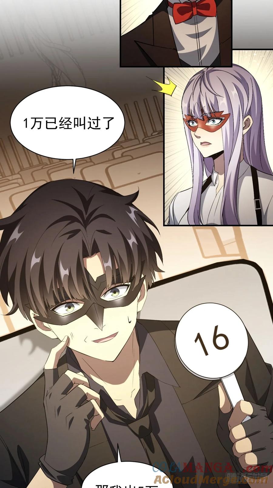 《诡异游戏：我靠亿万功德氪通关》第80话 地主家的傻儿子 第25页