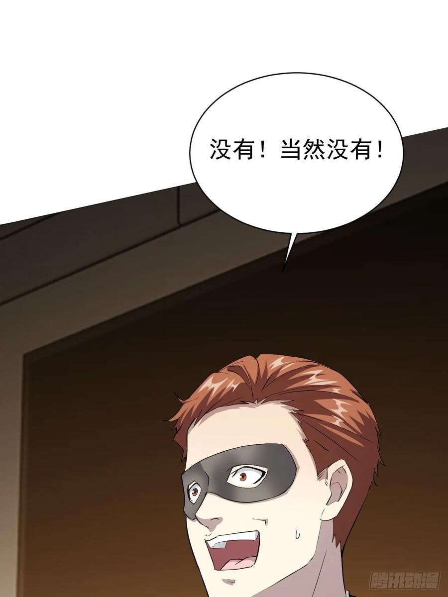 《诡异游戏：我靠亿万功德氪通关》第80话 地主家的傻儿子 第4页
