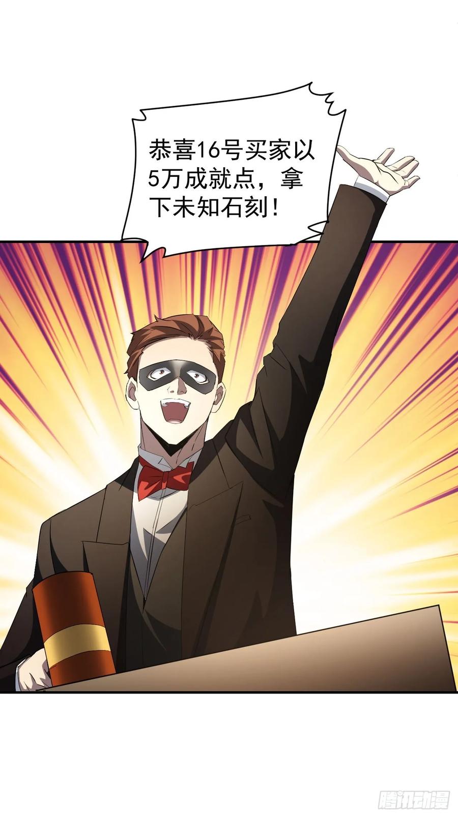 《诡异游戏：我靠亿万功德氪通关》第80话 地主家的傻儿子 第28页