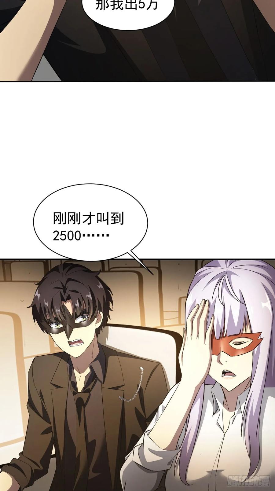 《诡异游戏：我靠亿万功德氪通关》第80话 地主家的傻儿子 第26页