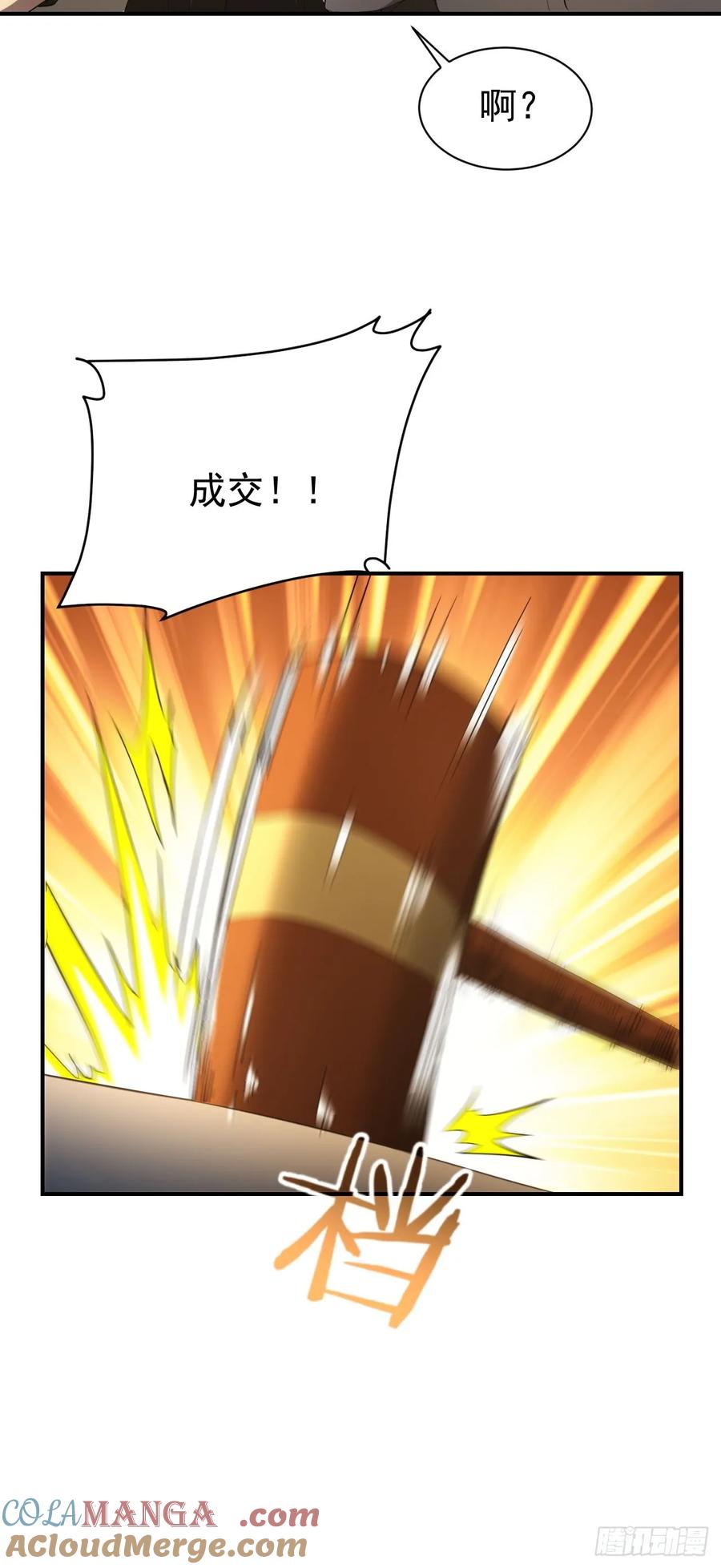 《诡异游戏：我靠亿万功德氪通关》第80话 地主家的傻儿子 第27页