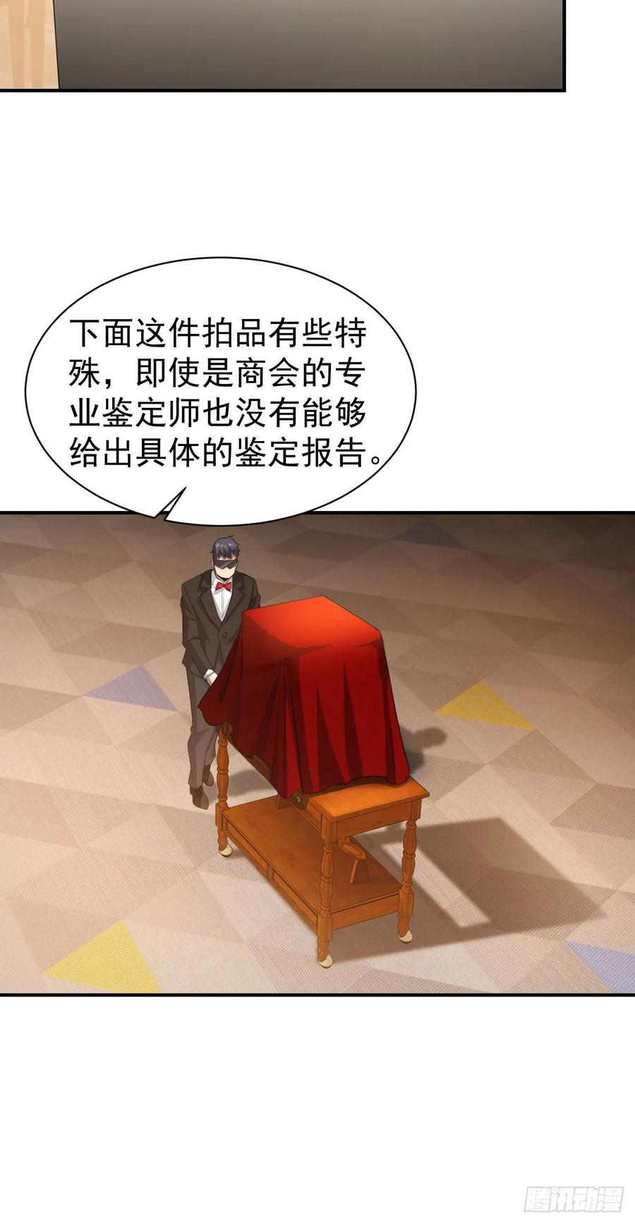 《诡异游戏：我靠亿万功德氪通关》第80话 地主家的傻儿子 第18页