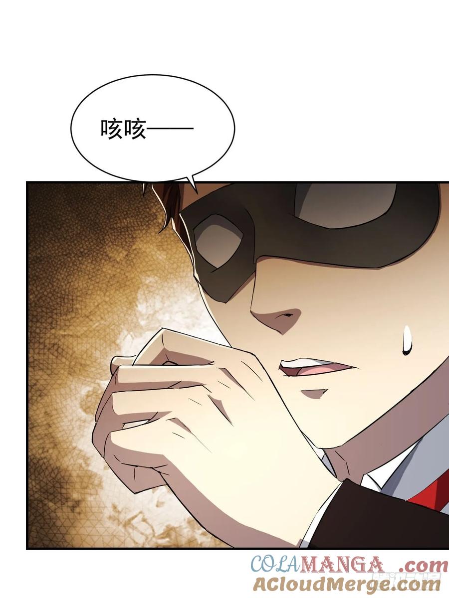 《诡异游戏：我靠亿万功德氪通关》第80话 地主家的傻儿子 第3页