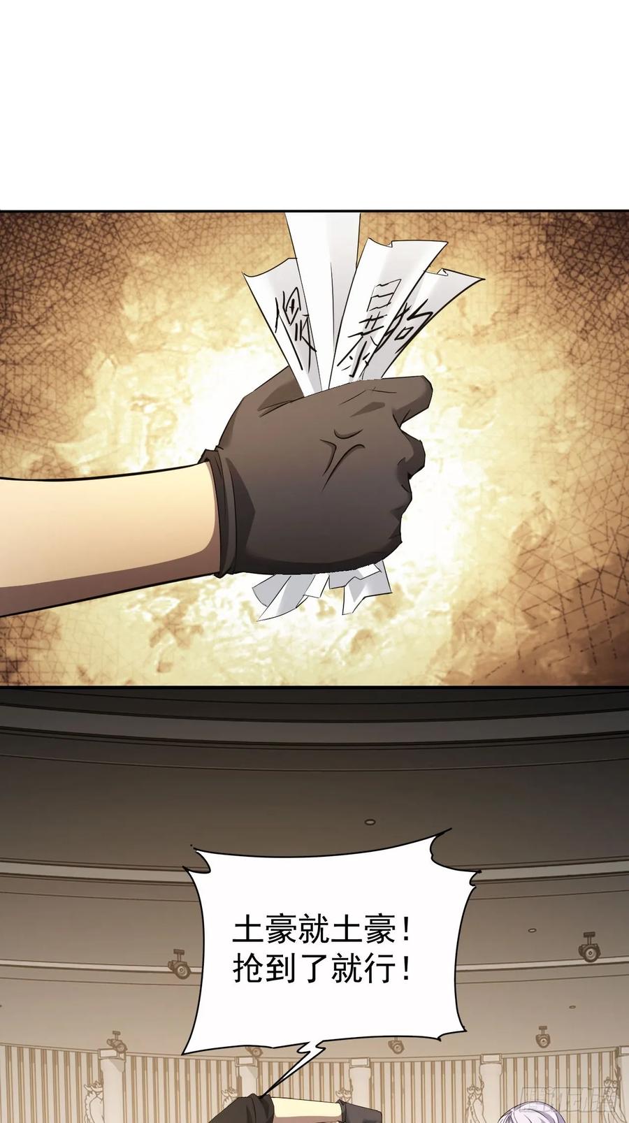 《诡异游戏：我靠亿万功德氪通关》第80话 地主家的傻儿子 第30页
