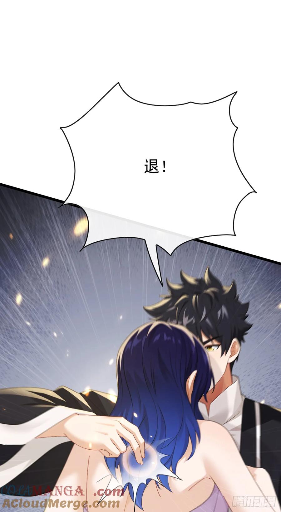 《大佬下山：开局成为男秘》第96话 你占我便宜！ 第4页
