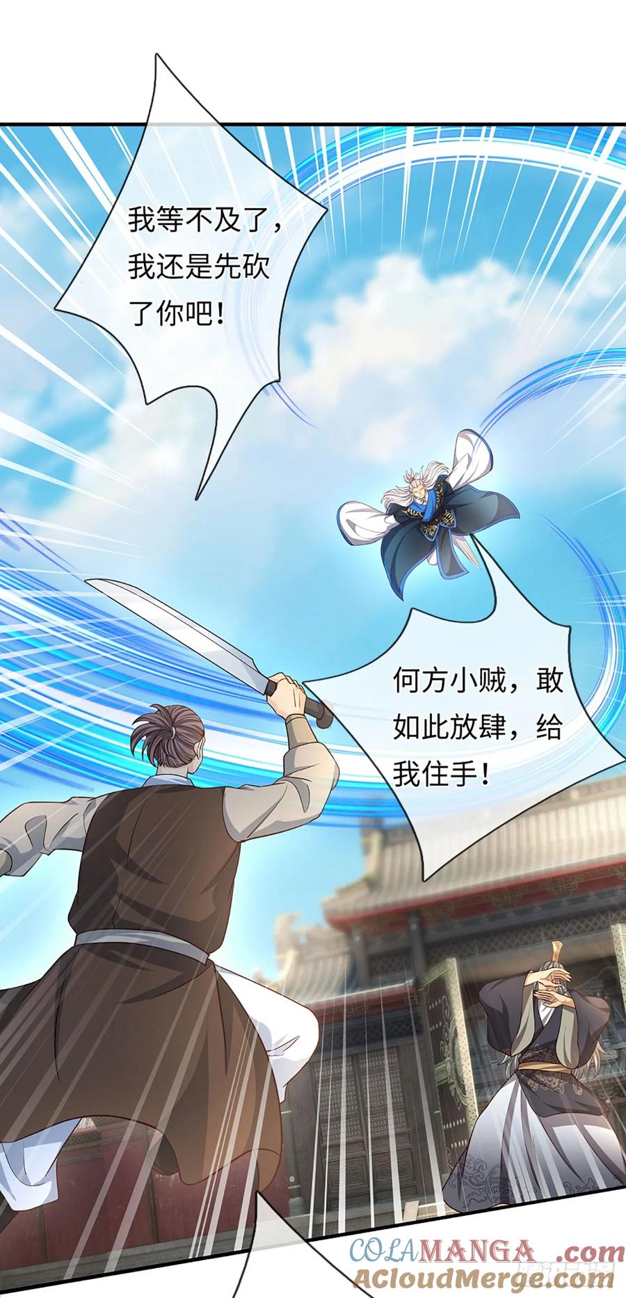 《器官觉醒，我突然无敌了》第81话 斩草除根 第25页