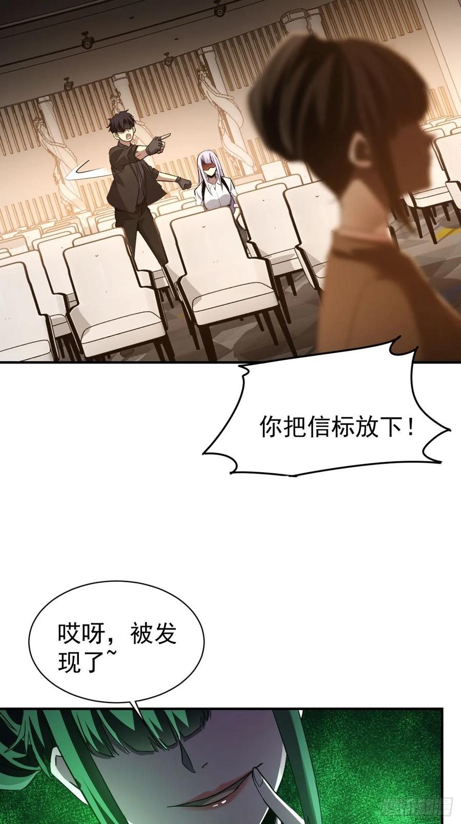 《诡异游戏：我靠亿万功德氪通关》第82话 杀敌竞赛 第6页