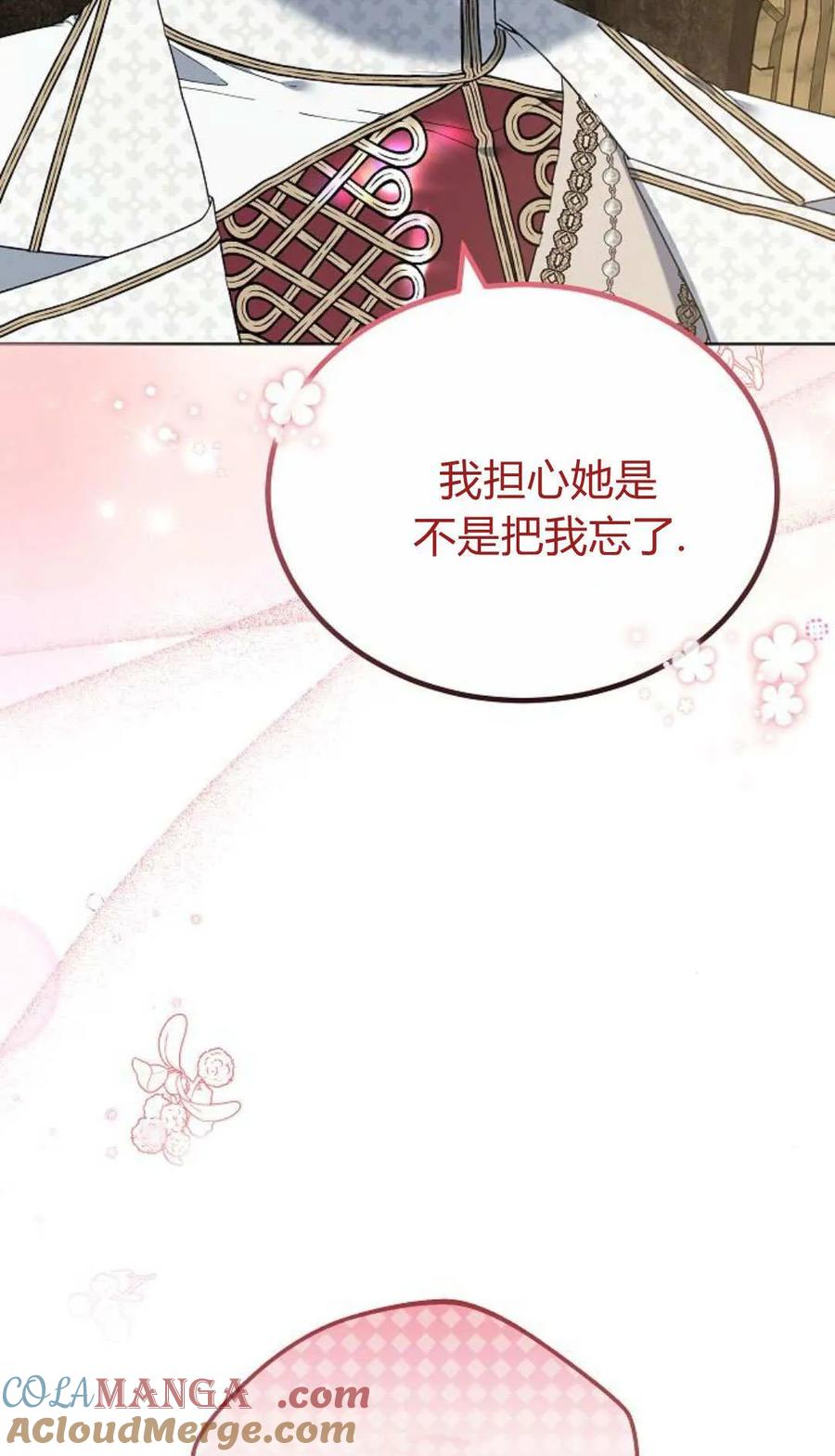 傲慢时代 - 第83话 - 第113张图