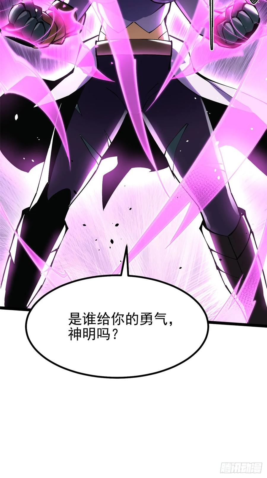 《我真不想学禁咒》第81话 第33页