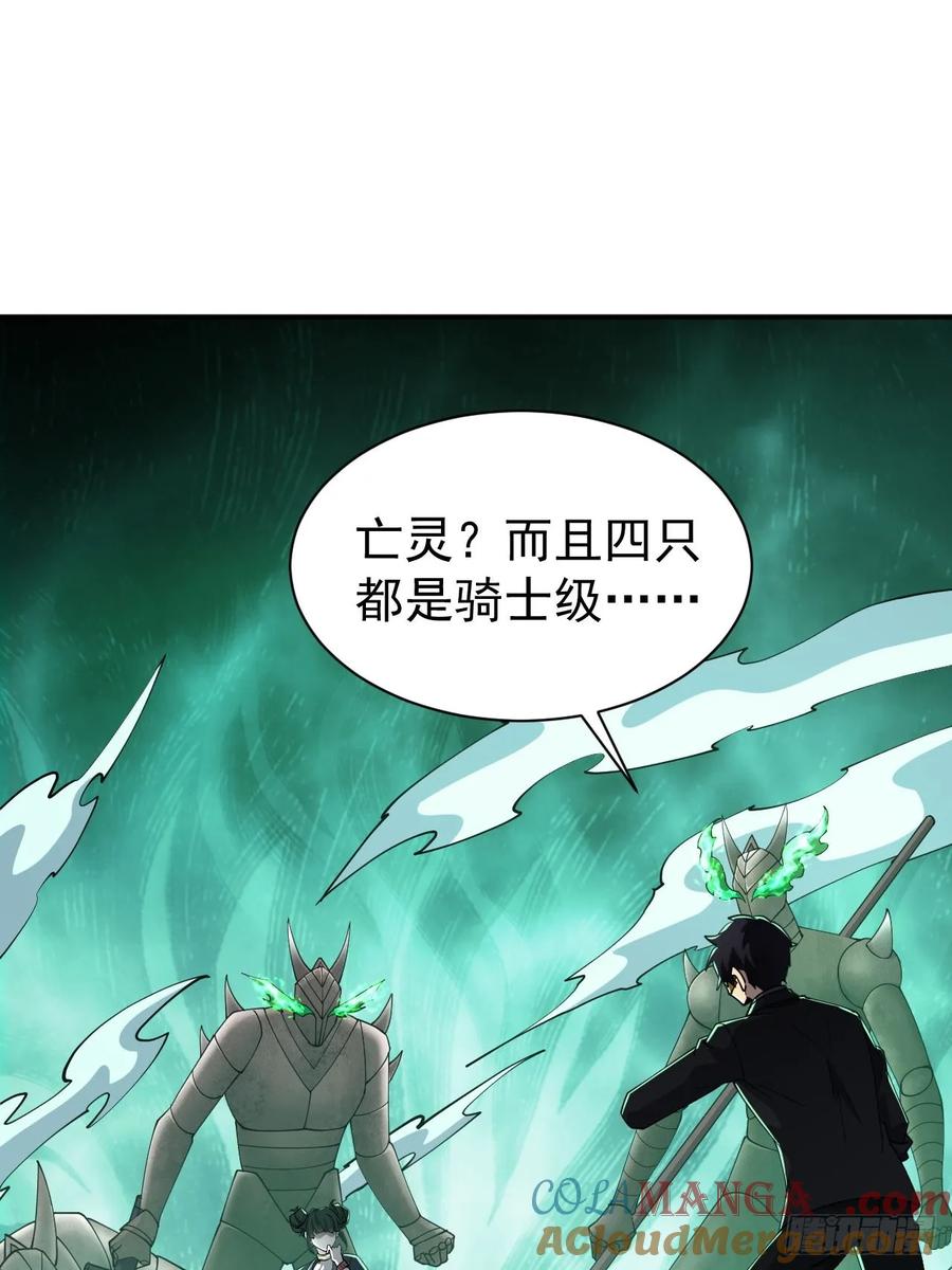 《诡异游戏：我靠亿万功德氪通关》第82话 杀敌竞赛 第13页