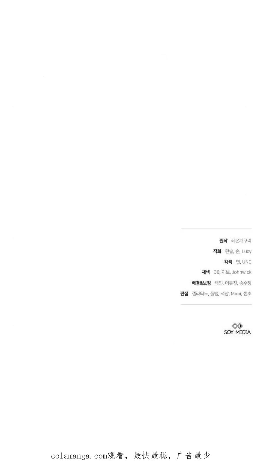 傲慢时代 - 第83话 - 第115张图