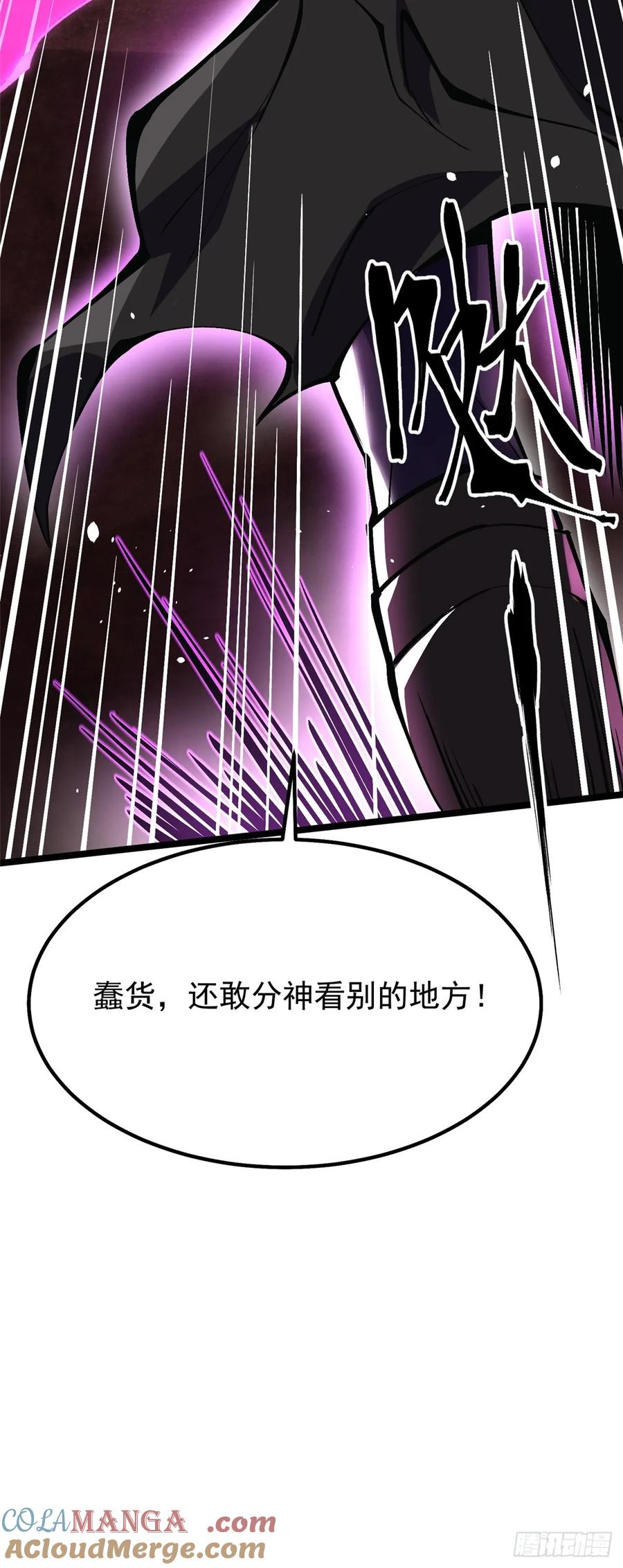 《我真不想学禁咒》第81话 第40页