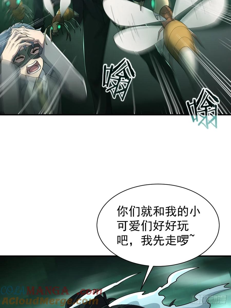 《诡异游戏：我靠亿万功德氪通关》第82话 杀敌竞赛 第17页