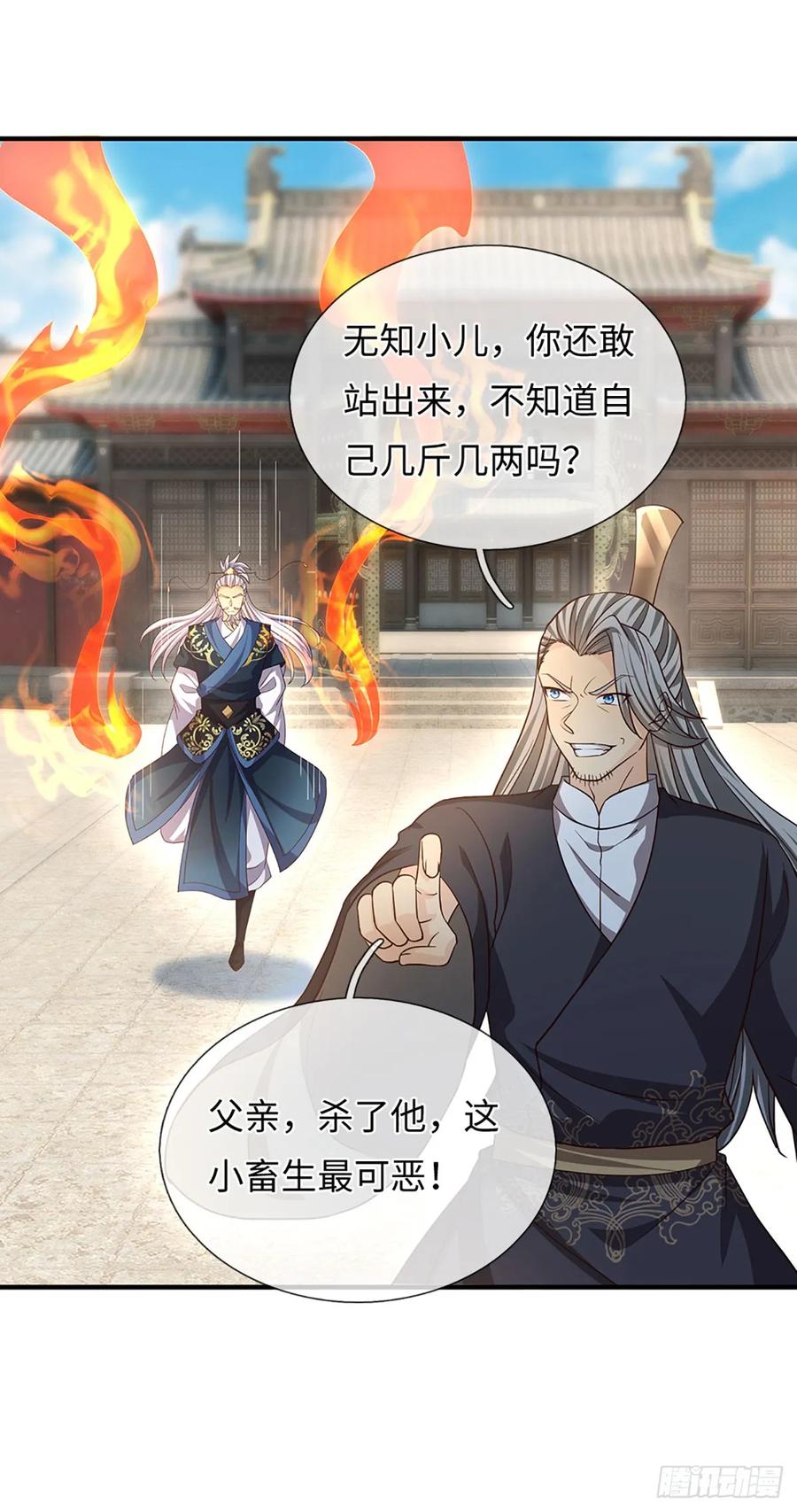 《器官觉醒，我突然无敌了》第81话 斩草除根 第32页