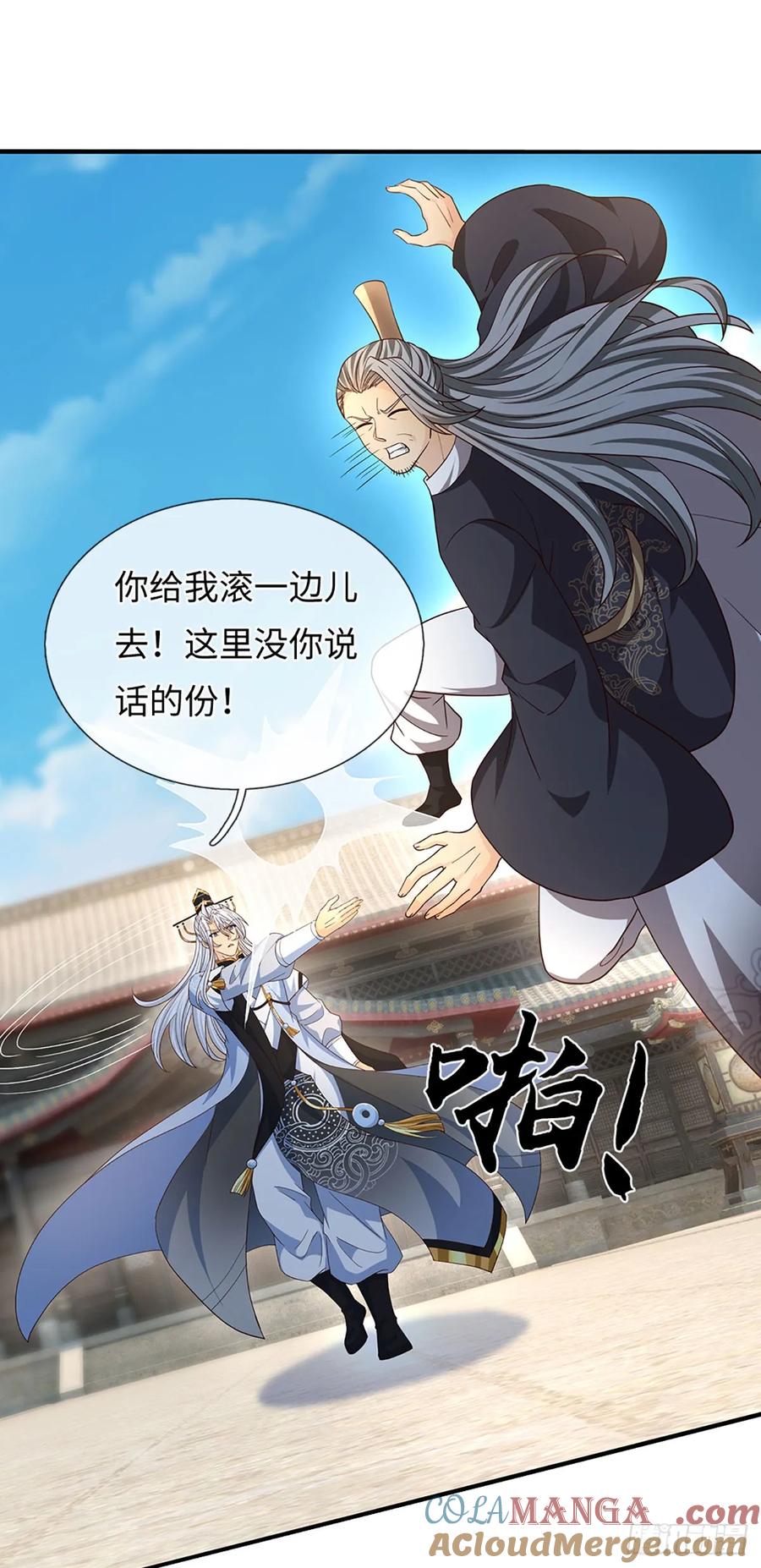 《器官觉醒，我突然无敌了》第81话 斩草除根 第33页