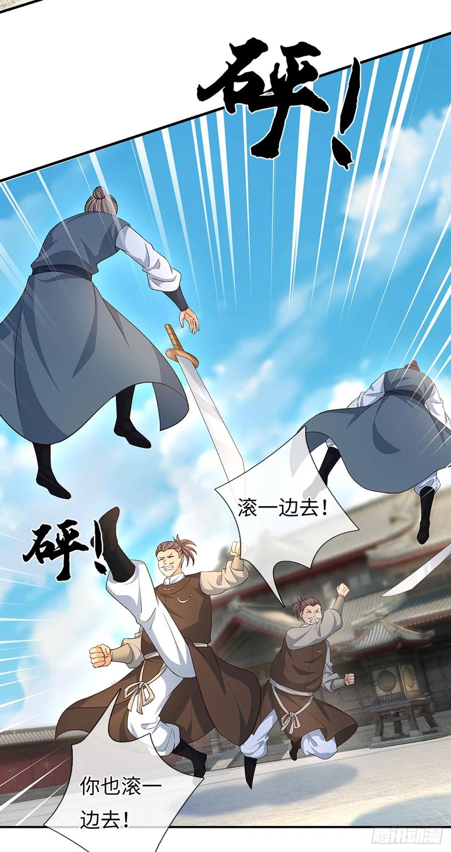 《器官觉醒，我突然无敌了》第81话 斩草除根 第12页