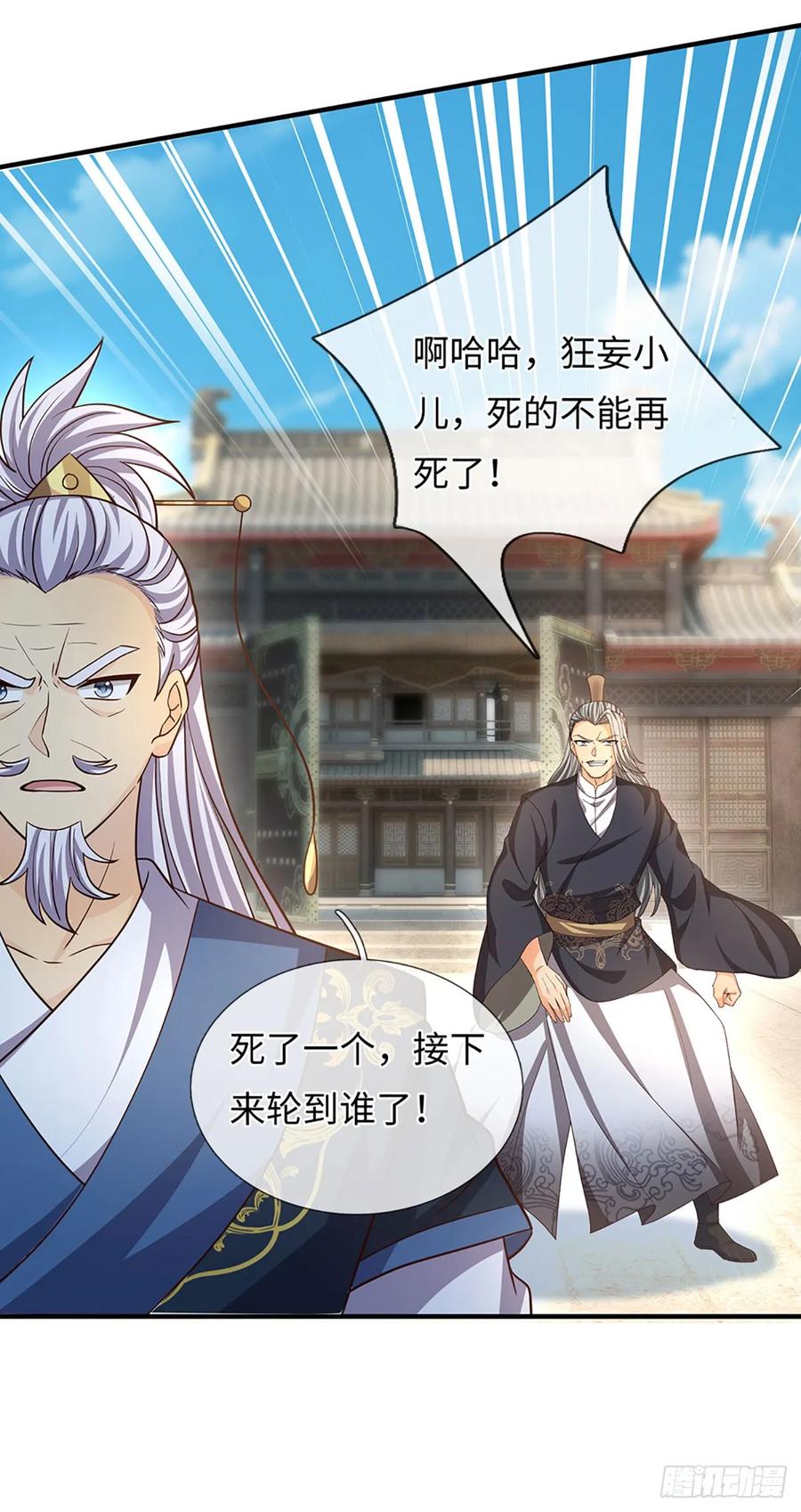 《器官觉醒，我突然无敌了》第81话 斩草除根 第36页