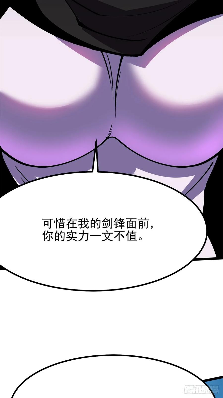 《我真不想学禁咒》第81话 第30页