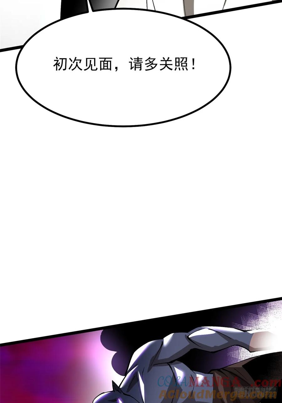 《我真不想学禁咒》第81话 第13页