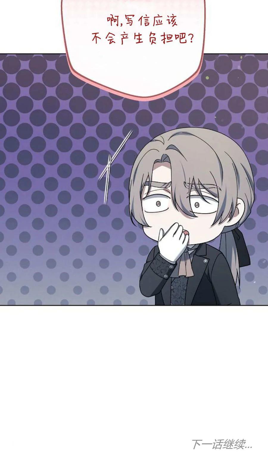 傲慢时代 - 第83话 - 第114张图