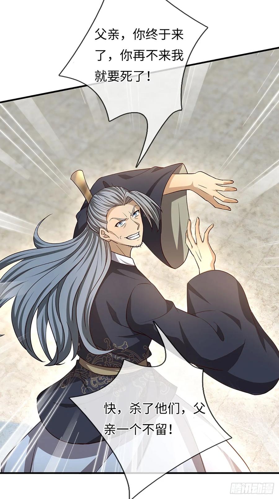 《器官觉醒，我突然无敌了》第81话 斩草除根 第26页